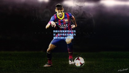 韩国女星聚餐球衣引热议，意外牵出金承奎与曼市双雄的足球情缘