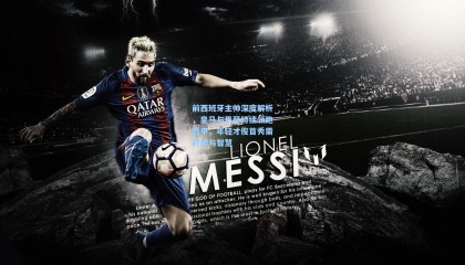 前西班牙主帅深度解析，皇马与巴萨持续领跑西甲，年轻才俊首秀需时间与智慧