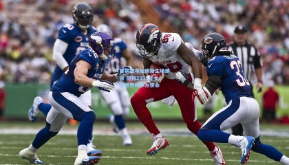 曼联宣布加速新主场建设 剑指2035年女足世界杯承办使命