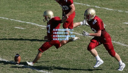 瓜迪奥拉英超执教351场遭遇第50负，历史仅弗格森达成此里程时所用场次更多