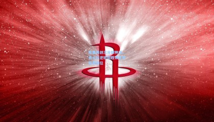 库里再创三分球神话,勇士队逆转取胜锁定季后赛席位