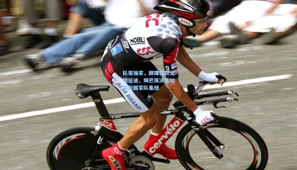 队报独家，脚踝伤势无阻征途，姆巴佩决意如期赴国家队集结