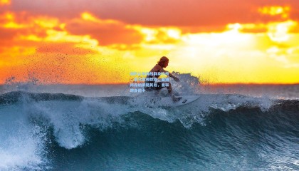 德转公布锋线群身价榜，皇马傲视群雄，曼城阿森纳紧随其后，曼联跻身前十