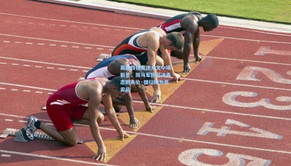 英超四强竞逐尤文中场新星，斑马军团坚决表态凯夫伦·图拉姆为非卖品