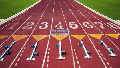 热刺进攻哲学显成效，弗兰克帅位危机暂缓