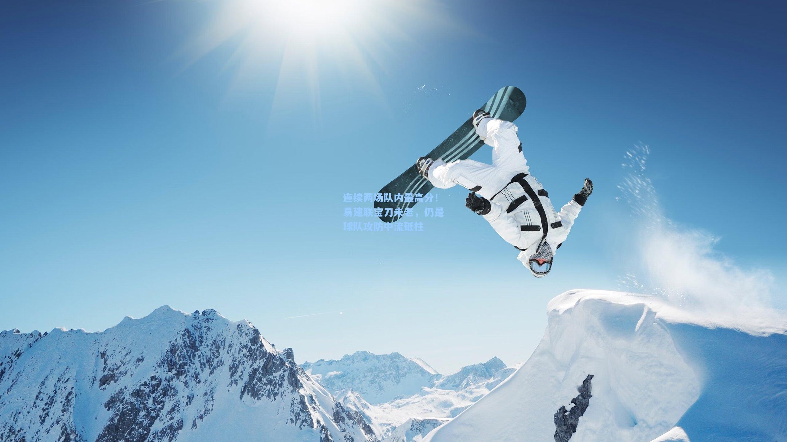 连续两场队内最高分！易建联宝刀未老，仍是球队攻防中流砥柱